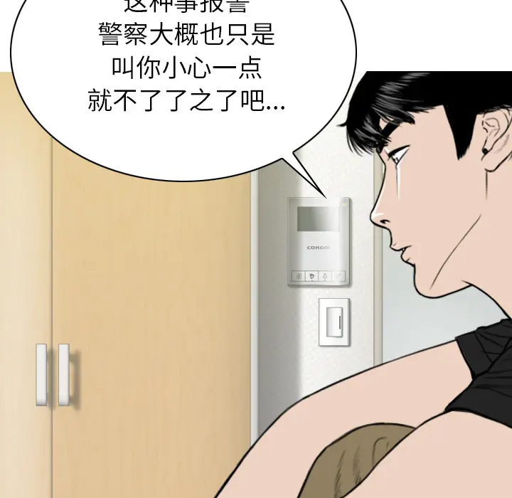 美人为馅[顶通]韩漫全集-第42话无删减无遮挡章节图片 