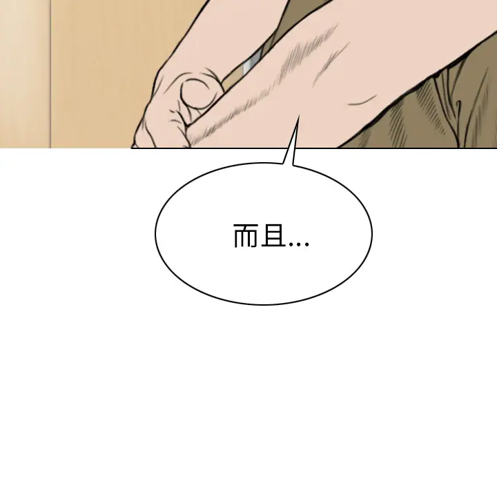 美人为馅[顶通]韩漫全集-第42话无删减无遮挡章节图片 