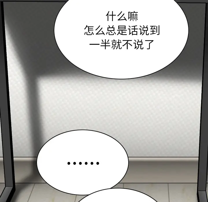 美人为馅[顶通]韩漫全集-第42话无删减无遮挡章节图片 