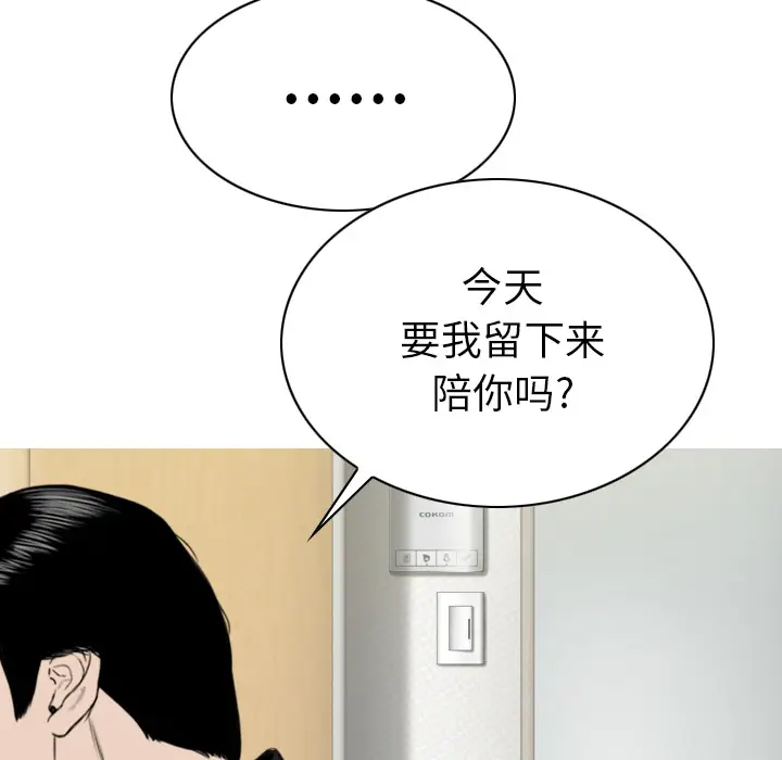 美人为馅[顶通]韩漫全集-第42话无删减无遮挡章节图片 