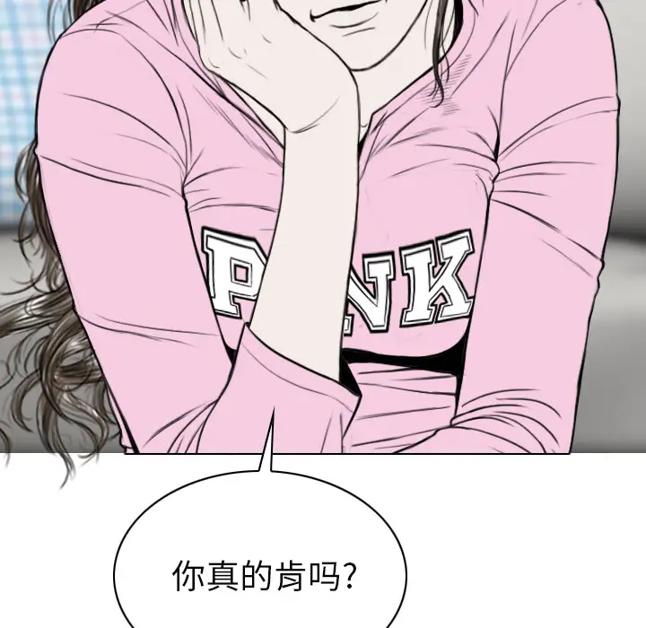 美人为馅[顶通]韩漫全集-第42话无删减无遮挡章节图片 