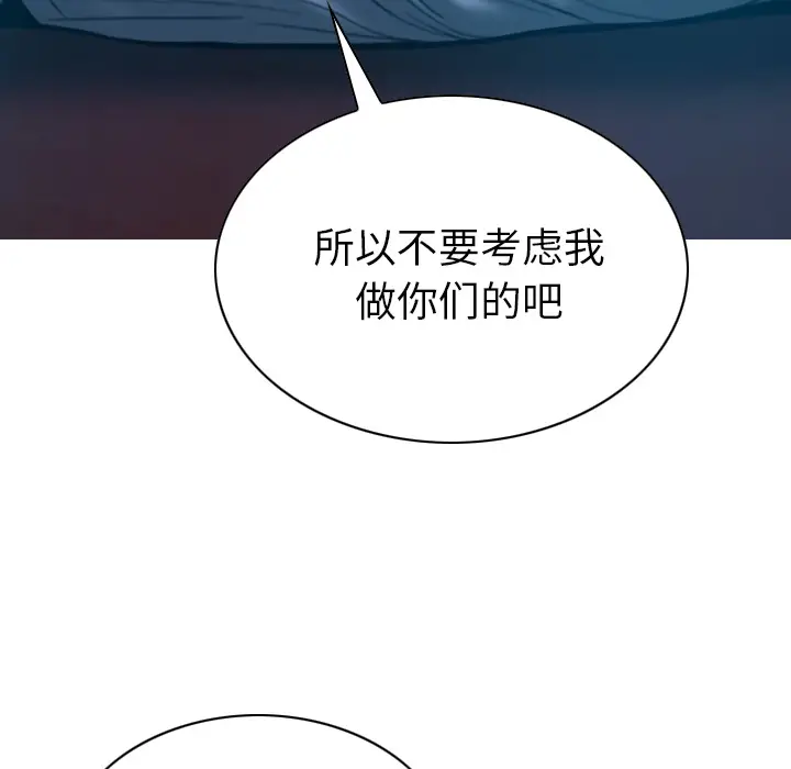 美人为馅[顶通]韩漫全集-第42话无删减无遮挡章节图片 