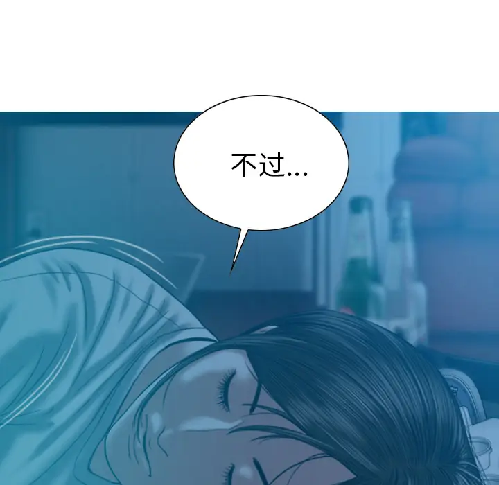 美人为馅[顶通]韩漫全集-第42话无删减无遮挡章节图片 