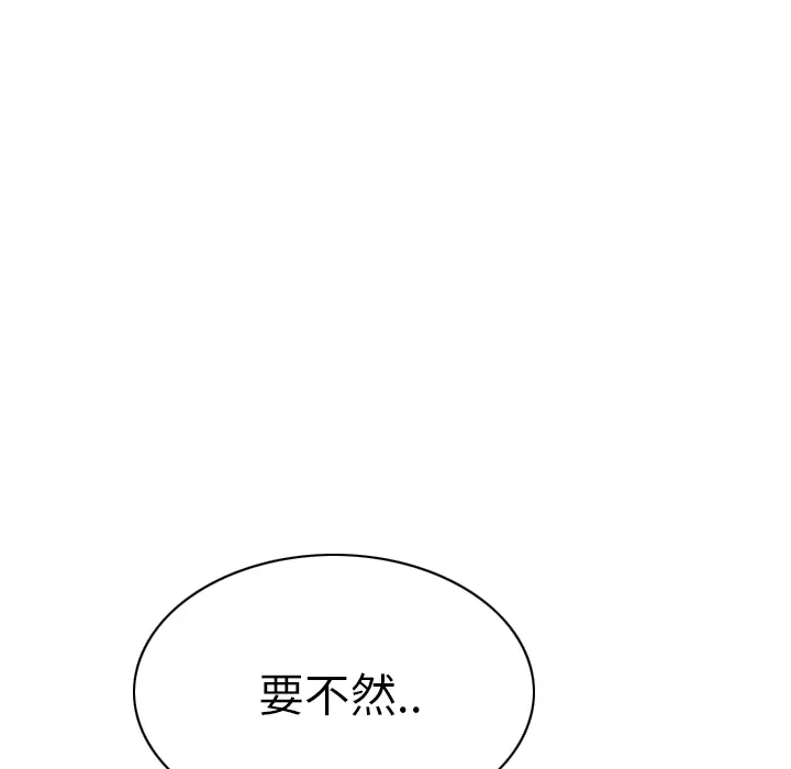 美人为馅[顶通]韩漫全集-第42话无删减无遮挡章节图片 