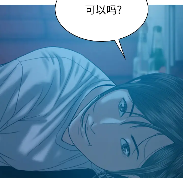 美人为馅[顶通]韩漫全集-第42话无删减无遮挡章节图片 