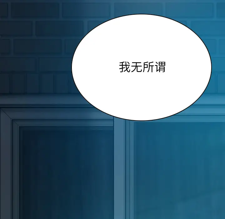 美人为馅[顶通]韩漫全集-第42话无删减无遮挡章节图片 