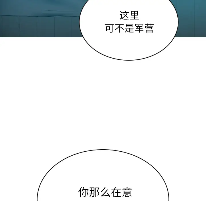 美人为馅[顶通]韩漫全集-第42话无删减无遮挡章节图片 
