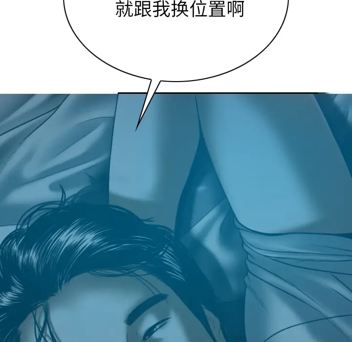 美人为馅[顶通]韩漫全集-第42话无删减无遮挡章节图片 
