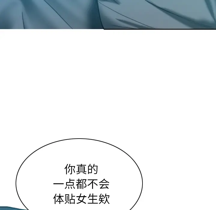 美人为馅[顶通]韩漫全集-第42话无删减无遮挡章节图片 