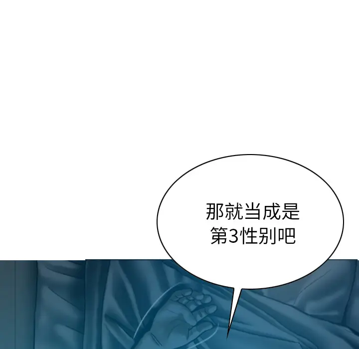美人为馅[顶通]韩漫全集-第42话无删减无遮挡章节图片 