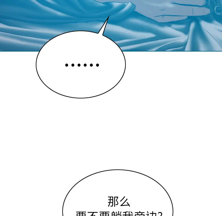 美人为馅[顶通]韩漫全集-第42话无删减无遮挡章节图片 