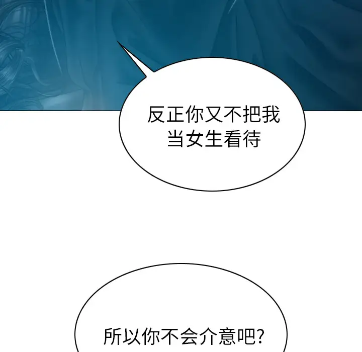 美人为馅[顶通]韩漫全集-第42话无删减无遮挡章节图片 
