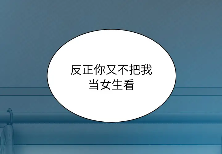 美人为馅[顶通]韩漫全集-第43话无删减无遮挡章节图片 