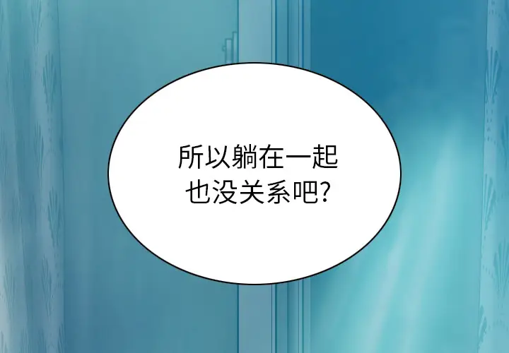 美人为馅[顶通]韩漫全集-第43话无删减无遮挡章节图片 
