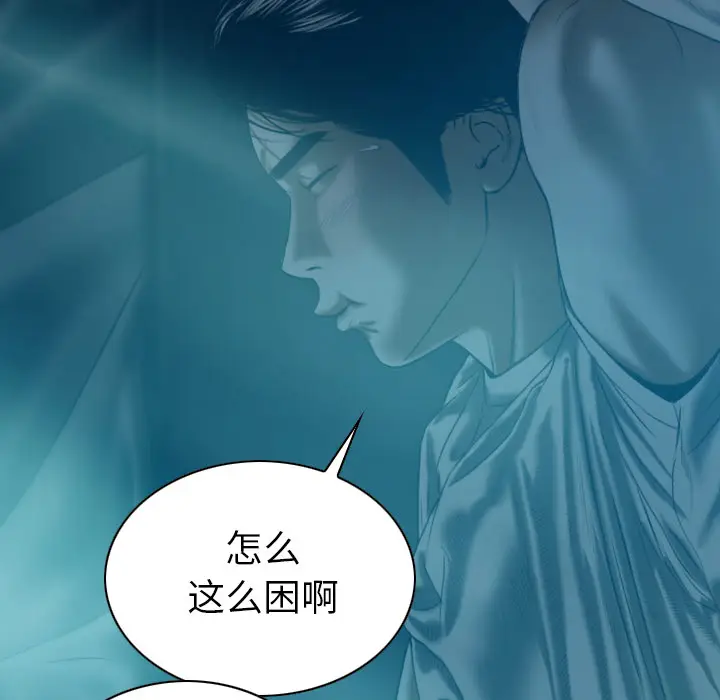 美人为馅[顶通]韩漫全集-第43话无删减无遮挡章节图片 