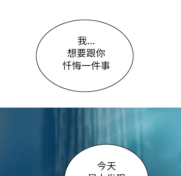 美人为馅[顶通]韩漫全集-第43话无删减无遮挡章节图片 