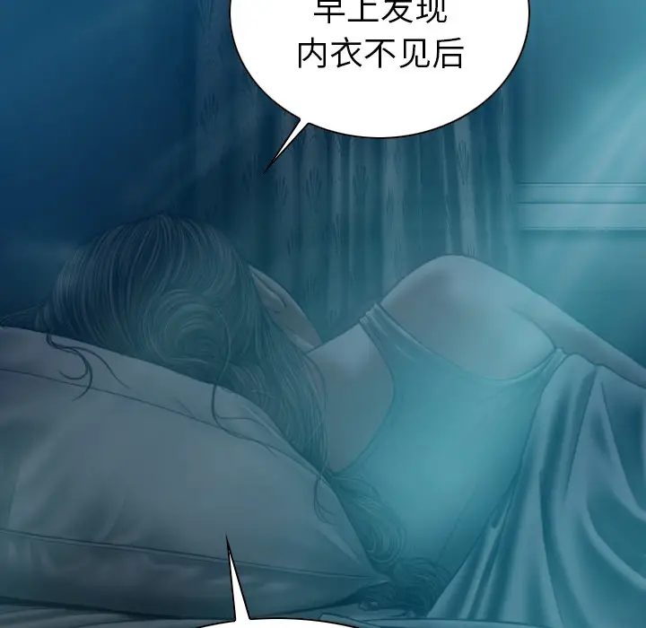 美人为馅[顶通]韩漫全集-第43话无删减无遮挡章节图片 