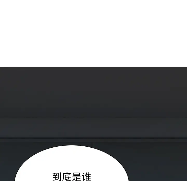 美人为馅[顶通]韩漫全集-第43话无删减无遮挡章节图片 