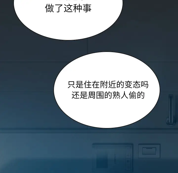美人为馅[顶通]韩漫全集-第43话无删减无遮挡章节图片 
