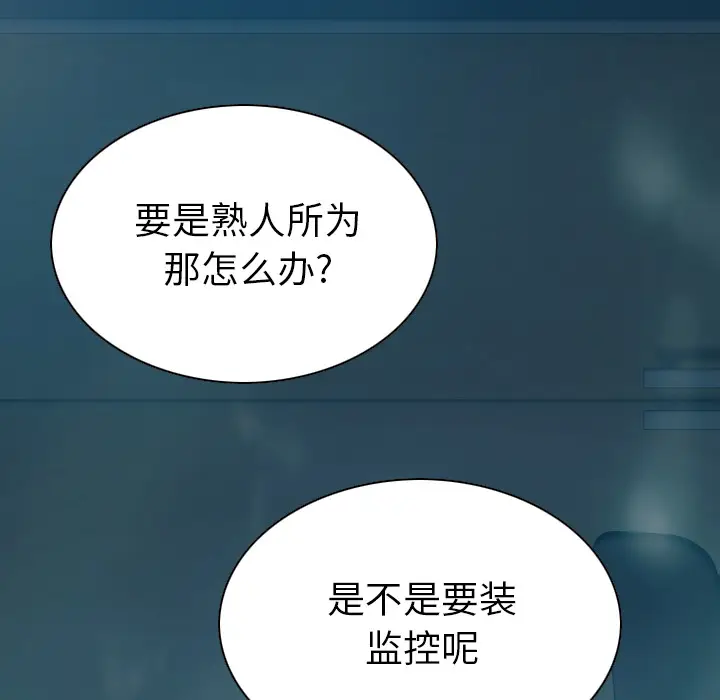 美人为馅[顶通]韩漫全集-第43话无删减无遮挡章节图片 