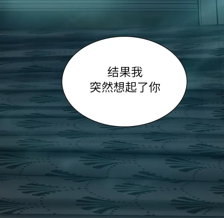 美人为馅[顶通]韩漫全集-第43话无删减无遮挡章节图片 