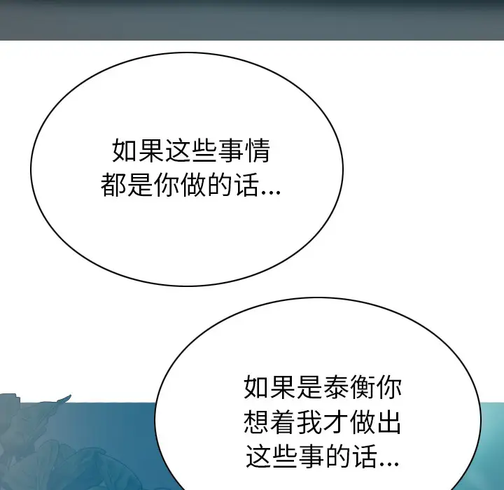 美人为馅[顶通]韩漫全集-第43话无删减无遮挡章节图片 