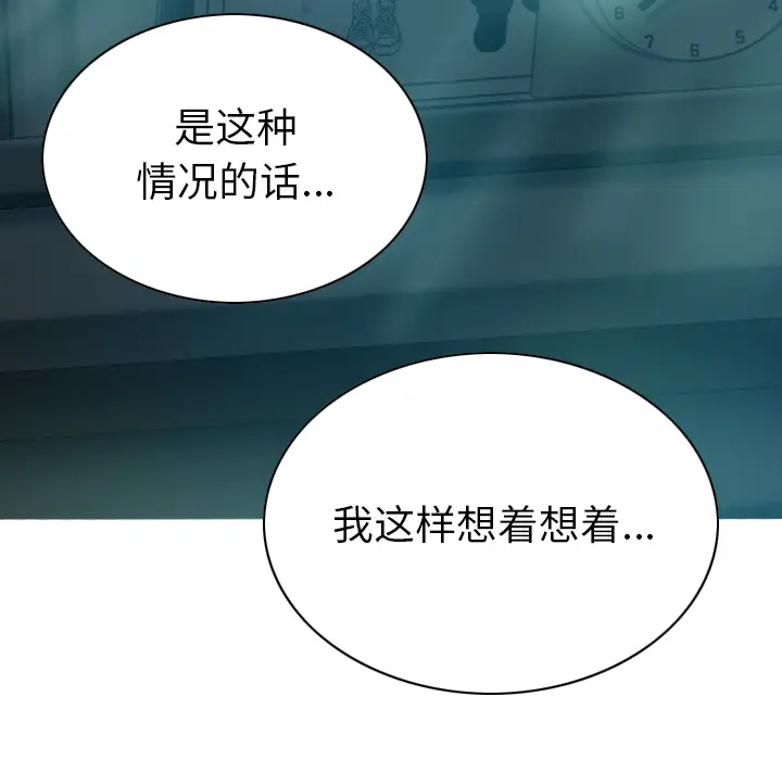 美人为馅[顶通]韩漫全集-第43话无删减无遮挡章节图片 
