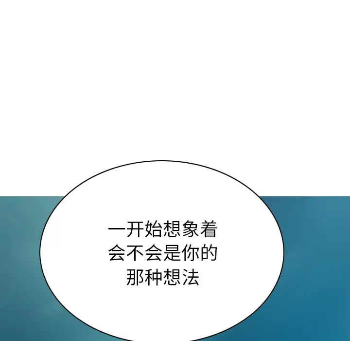 美人为馅[顶通]韩漫全集-第43话无删减无遮挡章节图片 