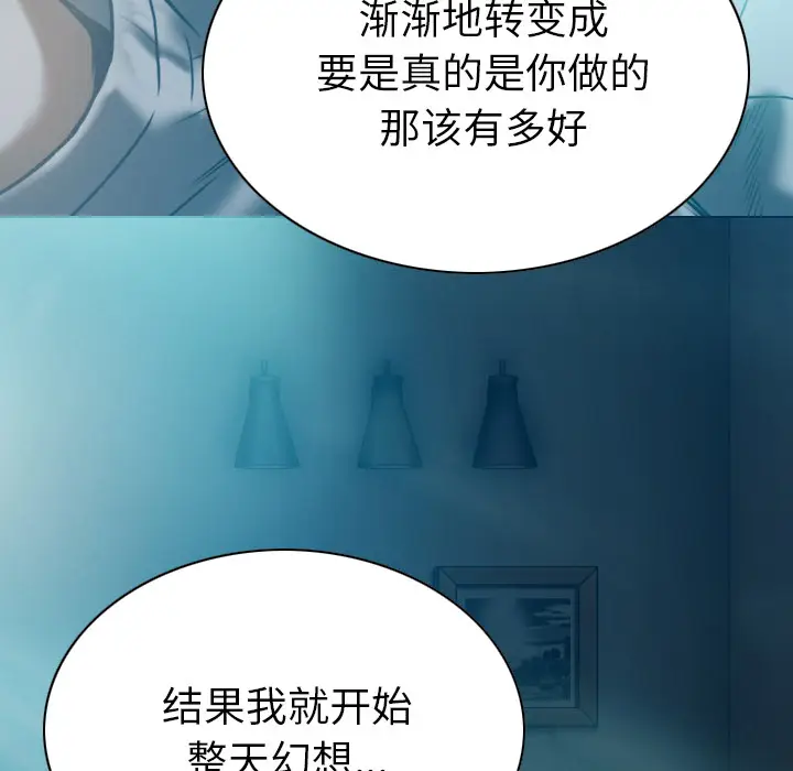 美人为馅[顶通]韩漫全集-第43话无删减无遮挡章节图片 