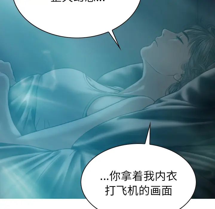 美人为馅[顶通]韩漫全集-第43话无删减无遮挡章节图片 