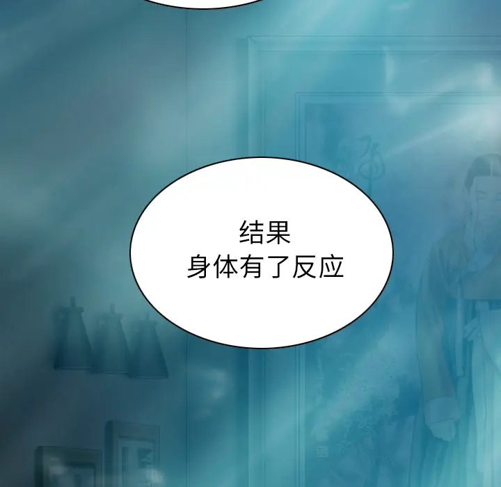 美人为馅[顶通]韩漫全集-第43话无删减无遮挡章节图片 