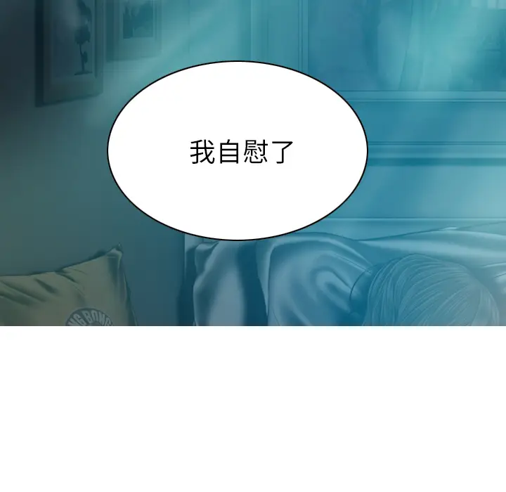 美人为馅[顶通]韩漫全集-第43话无删减无遮挡章节图片 