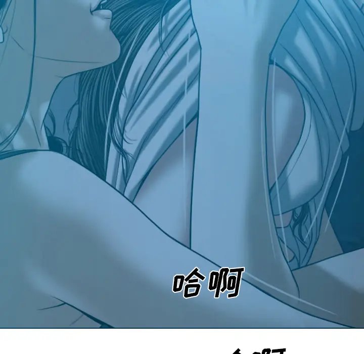 美人为馅[顶通]韩漫全集-第43话无删减无遮挡章节图片 