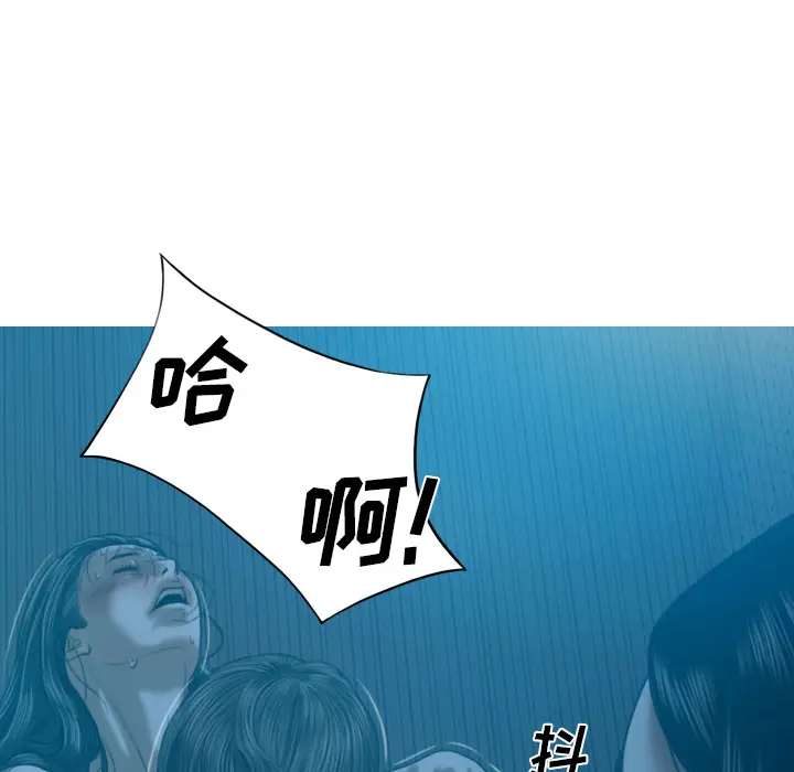 美人为馅[顶通]韩漫全集-第43话无删减无遮挡章节图片 