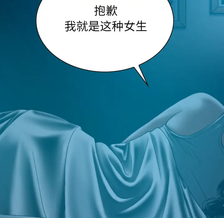 美人为馅[顶通]韩漫全集-第43话无删减无遮挡章节图片 