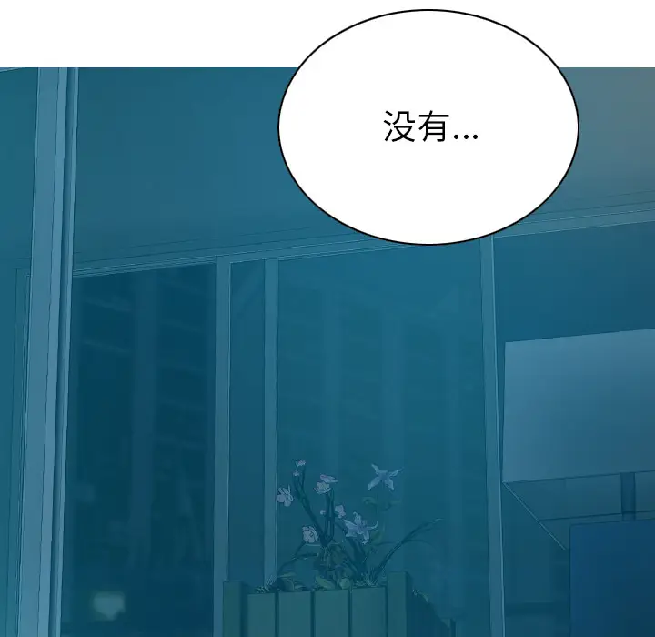 美人为馅[顶通]韩漫全集-第43话无删减无遮挡章节图片 