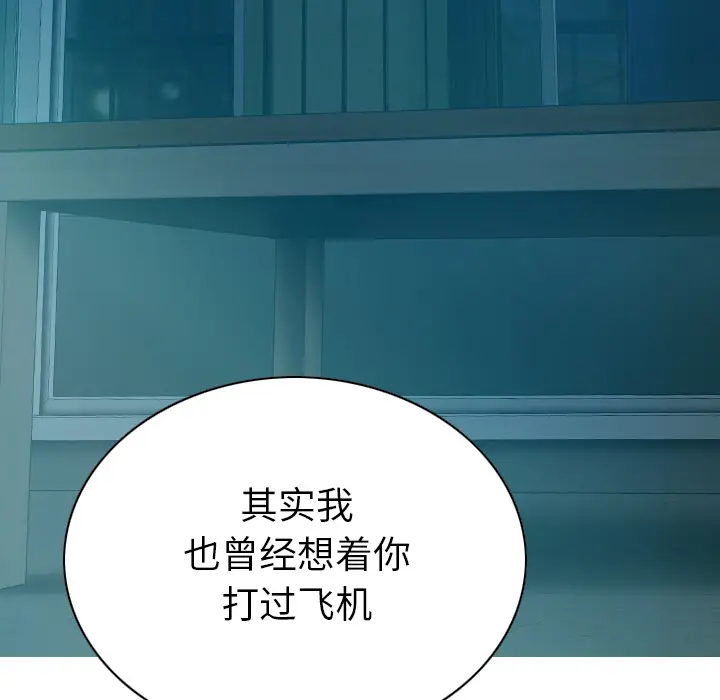 美人为馅[顶通]韩漫全集-第43话无删减无遮挡章节图片 