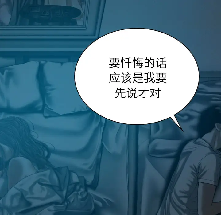 美人为馅[顶通]韩漫全集-第43话无删减无遮挡章节图片 