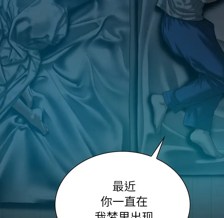 美人为馅[顶通]韩漫全集-第43话无删减无遮挡章节图片 