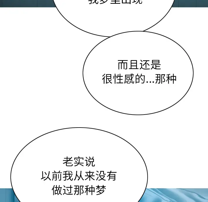 美人为馅[顶通]韩漫全集-第43话无删减无遮挡章节图片 