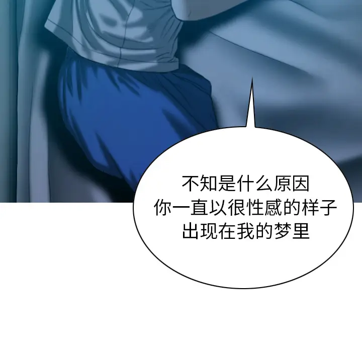 美人为馅[顶通]韩漫全集-第43话无删减无遮挡章节图片 