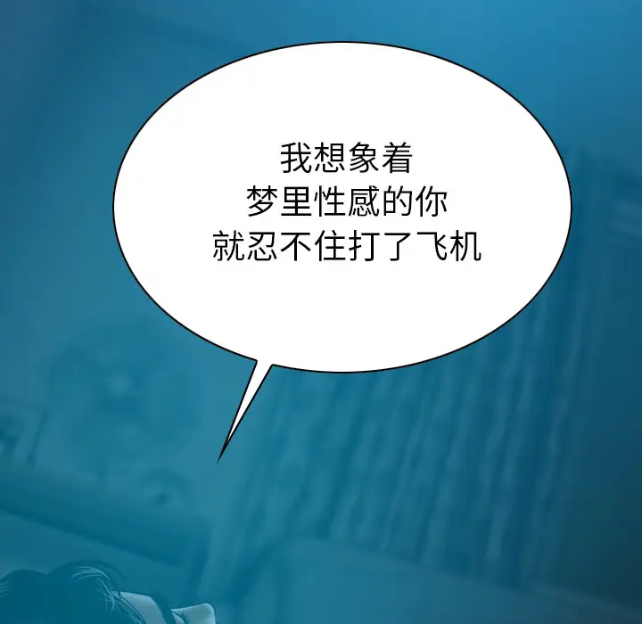 美人为馅[顶通]韩漫全集-第43话无删减无遮挡章节图片 