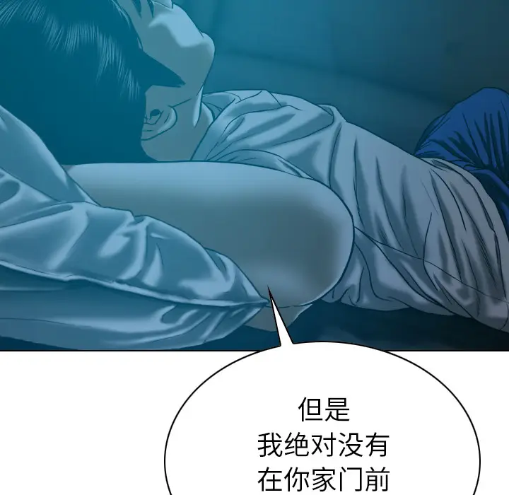 美人为馅[顶通]韩漫全集-第43话无删减无遮挡章节图片 