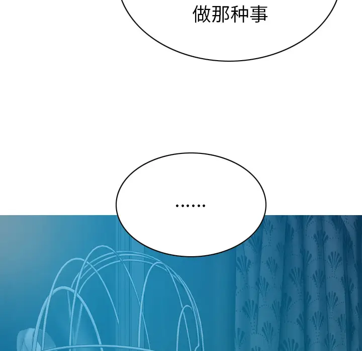 美人为馅[顶通]韩漫全集-第43话无删减无遮挡章节图片 