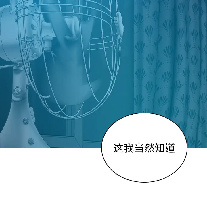 美人为馅[顶通]韩漫全集-第43话无删减无遮挡章节图片 