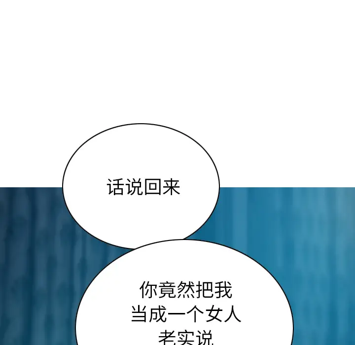 美人为馅[顶通]韩漫全集-第43话无删减无遮挡章节图片 