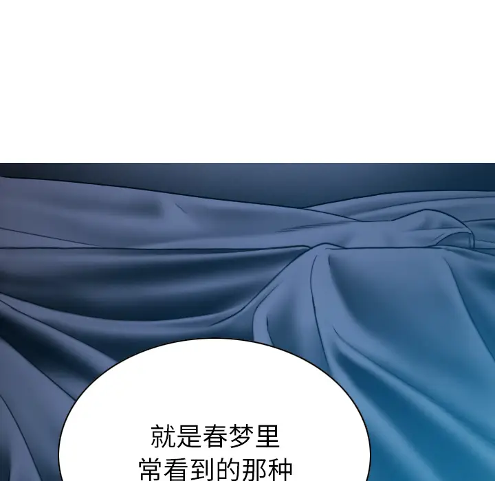 美人为馅[顶通]韩漫全集-第43话无删减无遮挡章节图片 