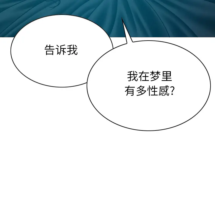 美人为馅[顶通]韩漫全集-第43话无删减无遮挡章节图片 