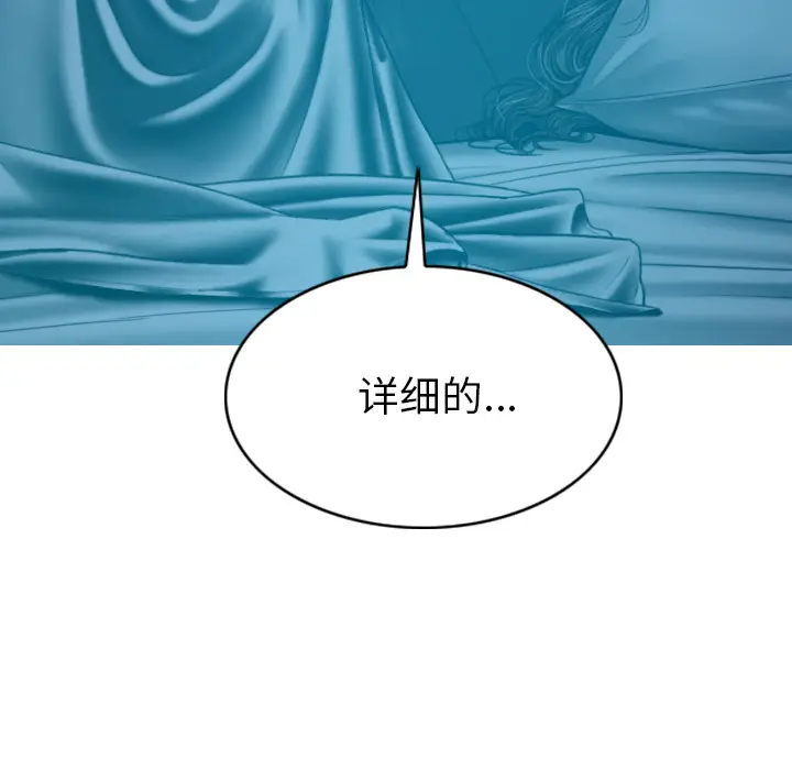 美人为馅[顶通]韩漫全集-第43话无删减无遮挡章节图片 