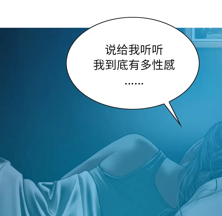 美人为馅[顶通]韩漫全集-第43话无删减无遮挡章节图片 